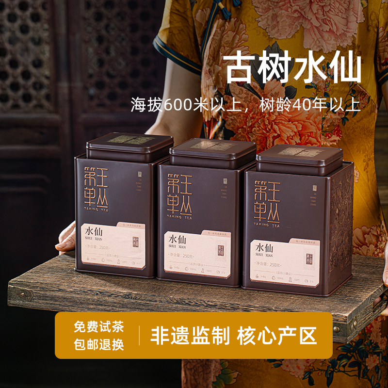 2025潮州凤凰单丛水仙树龄40年海拔600米凤凰单枞茶送礼盒一斤装
