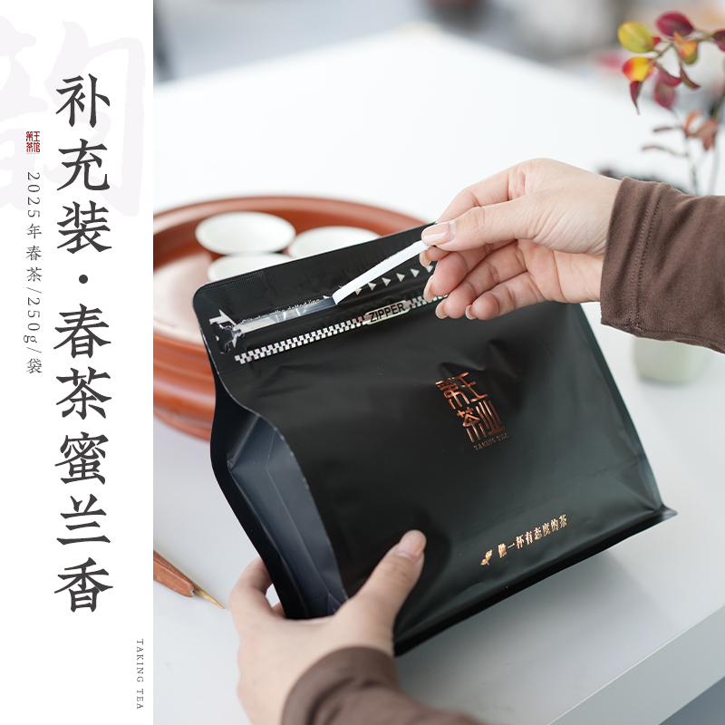 第王凤凰单丛茶蜜韵回甘