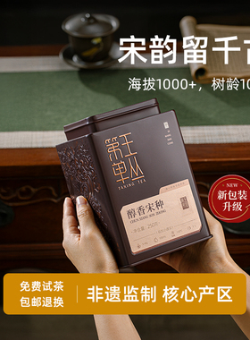 茶叶2025新茶凤凰单枞茶宋种春茶凤凰单丛茶乌岽宋种自己喝礼盒装