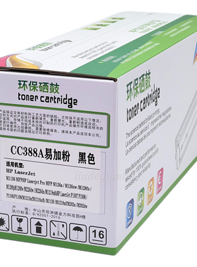 环保硒鼓适用惠普88A 12A 18A 77A 78A 30A 36A 28A 80A等打印机