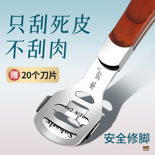 修脚刀套装 刨死皮神器刮脚后跟磨脚去死皮脚底脚老茧刮脚刀修脚