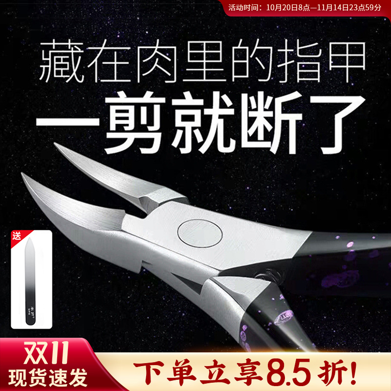 指甲剪甲沟专用指甲刀鹰嘴指甲钳套装剪刀修脚神器炎单个装剪指甲