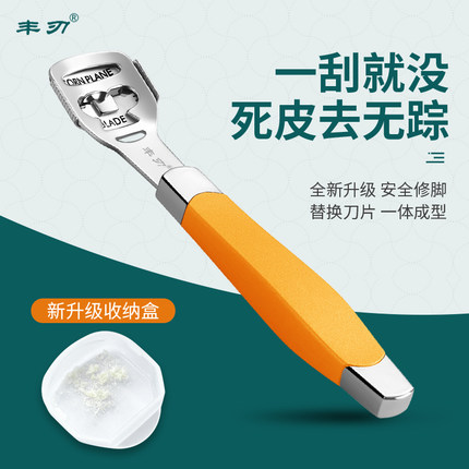 修脚刀去老茧刨死皮神器刮脚后跟磨脚去死皮脚底脚刮脚刀修脚套装