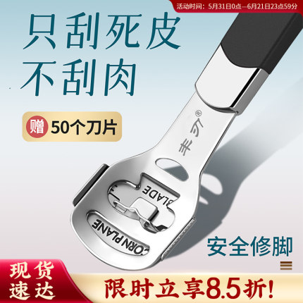 修脚刀去老茧刨死皮神器刮脚后跟磨脚去死皮脚底脚刮脚刀修脚套装
