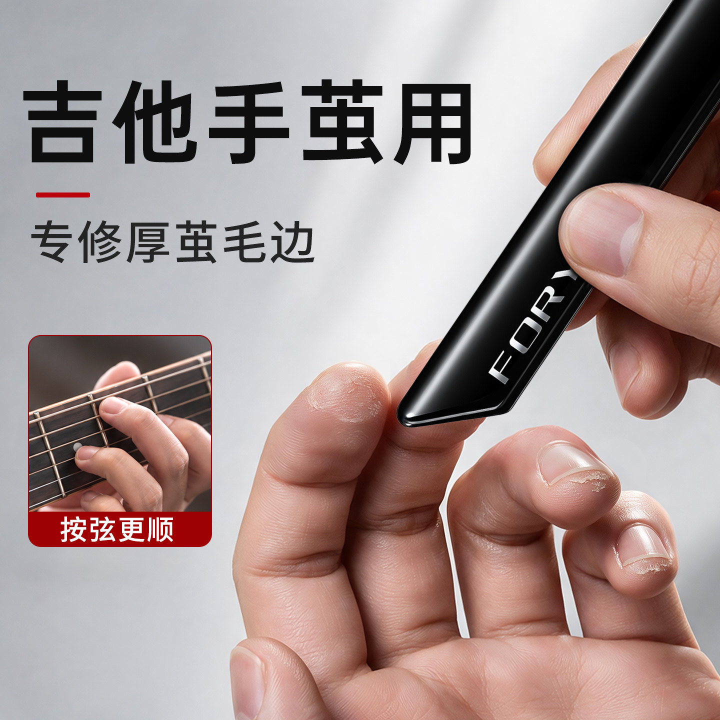 【指尖厚茧必备】温和去茧不伤肤图片