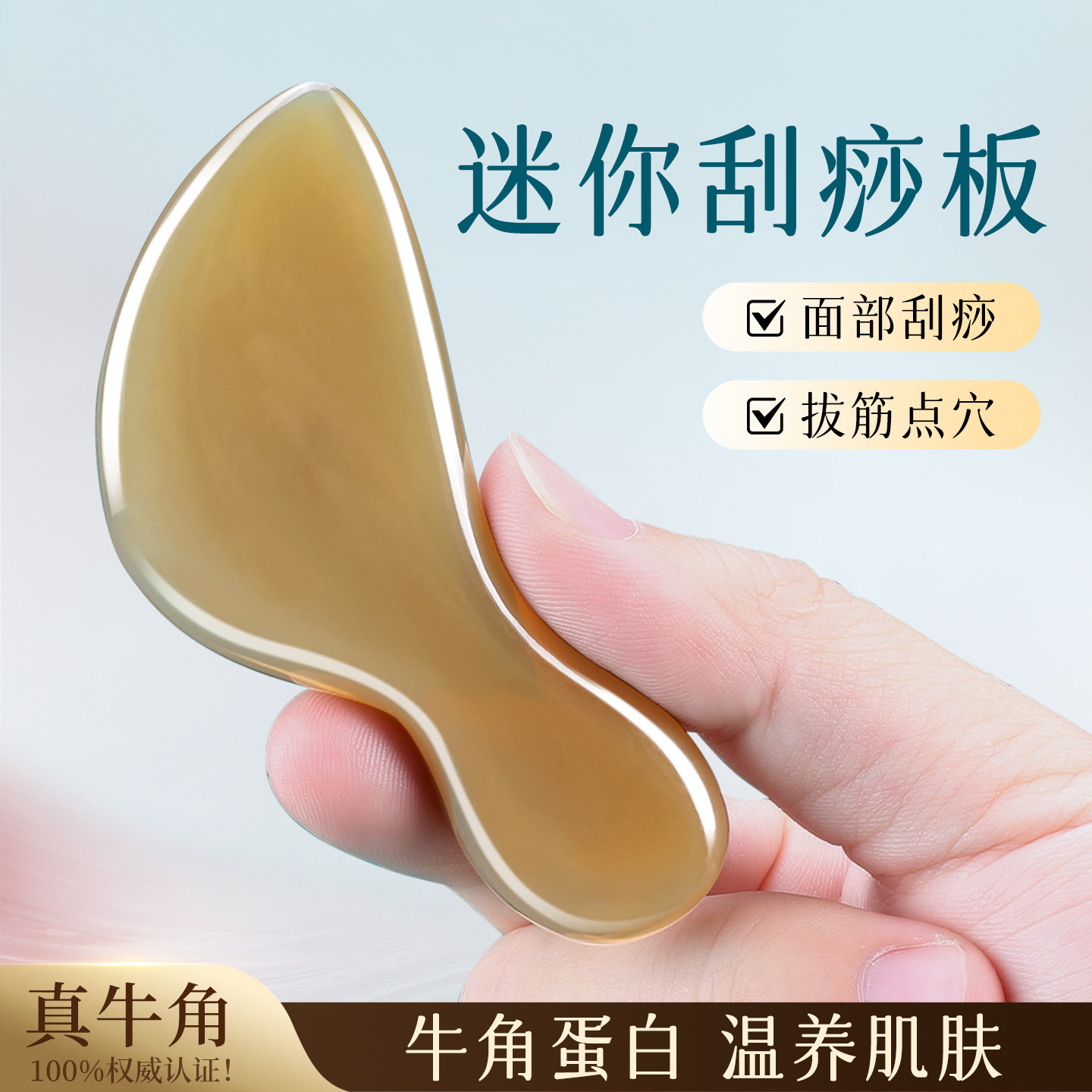 【全网热销!】牛角蛋白润养肌肤图片