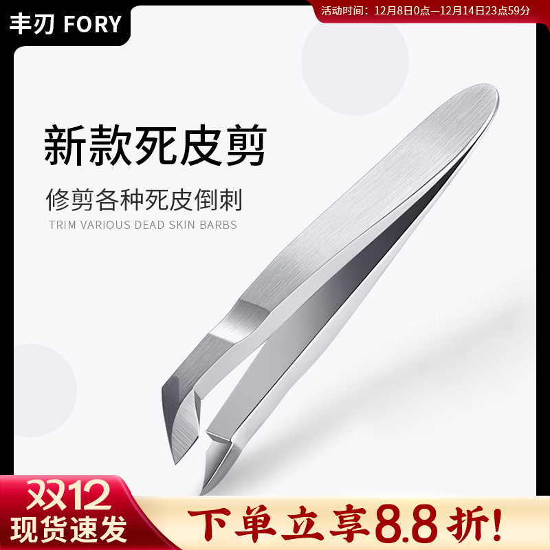 专业便携工具单个死皮剪