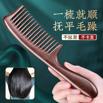 檀木梳子女士专用长发梳头皮按摩养防家用脱发静电黑檀宽齿卷发梳