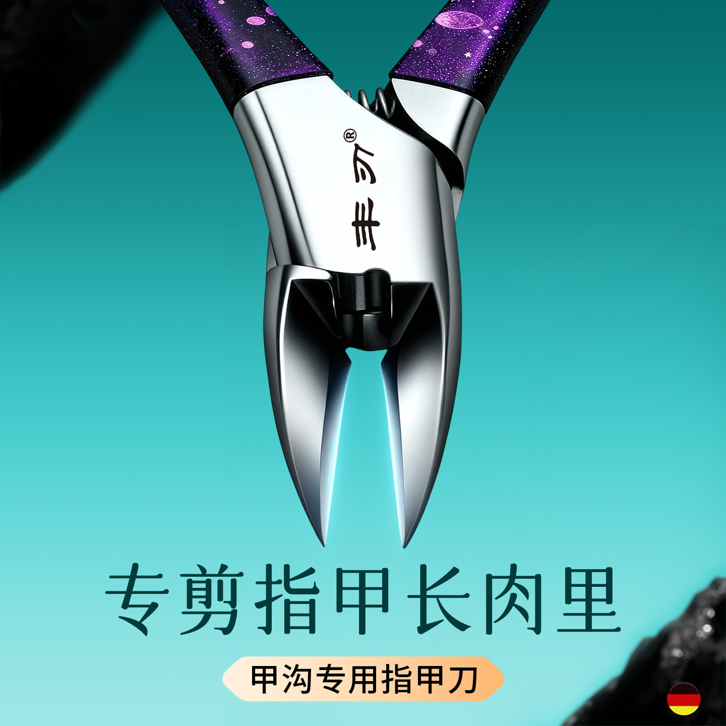 甲沟专用指甲刀套装剪脚趾甲剪刀修脚刀剪指刀鹰嘴钳尖嘴钳神器炎