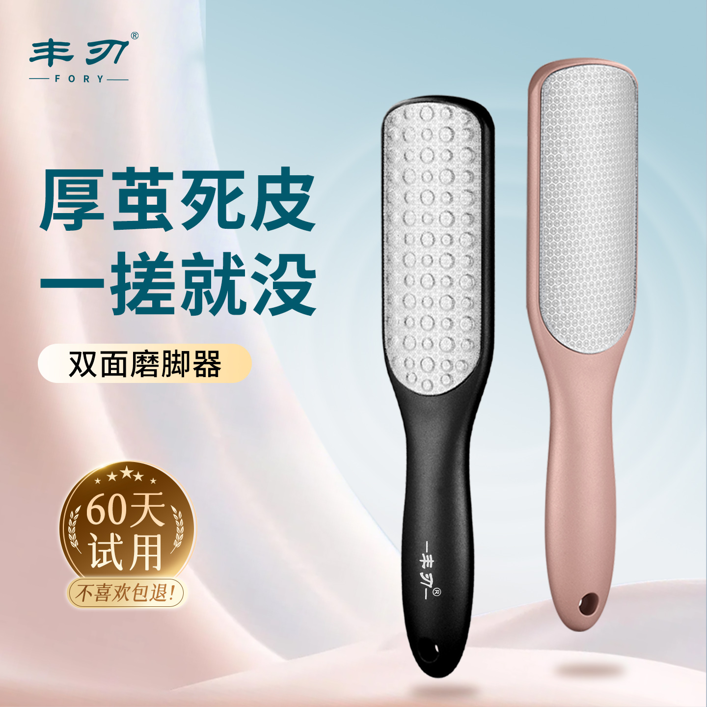 磨脚神器去死皮厚硬死皮轻松除