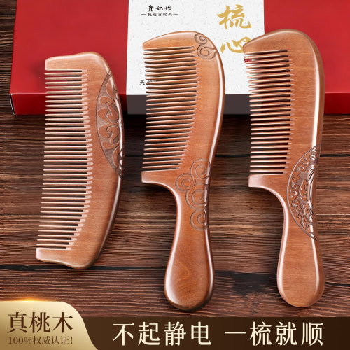 顺发护发专用⭐天然桃木养发