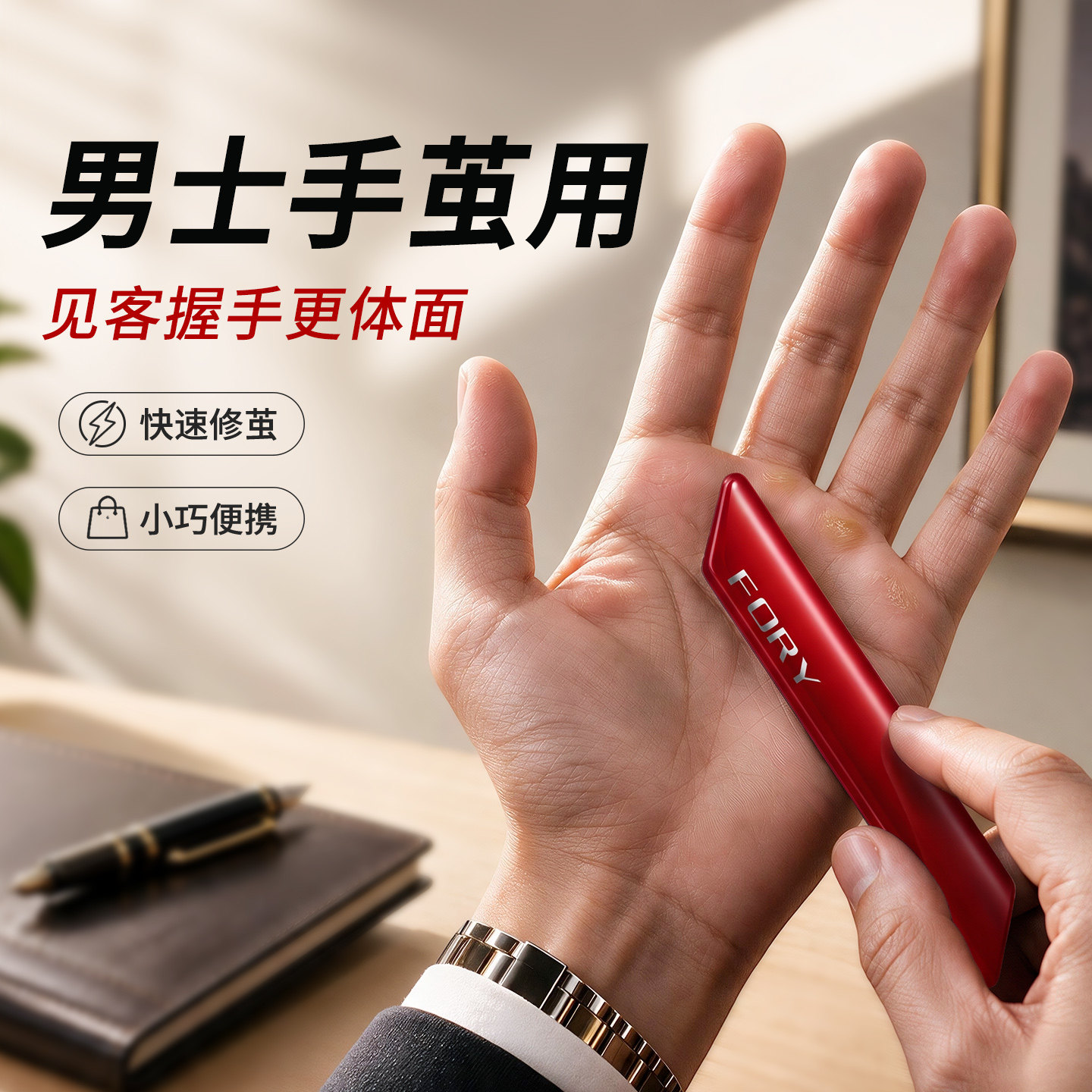 【男士厚茧必备】温和去茧不伤肤图片