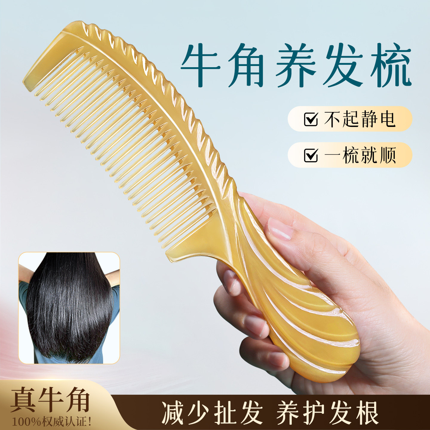 牛角蛋白⭐温养发根⭐减少掉发图片