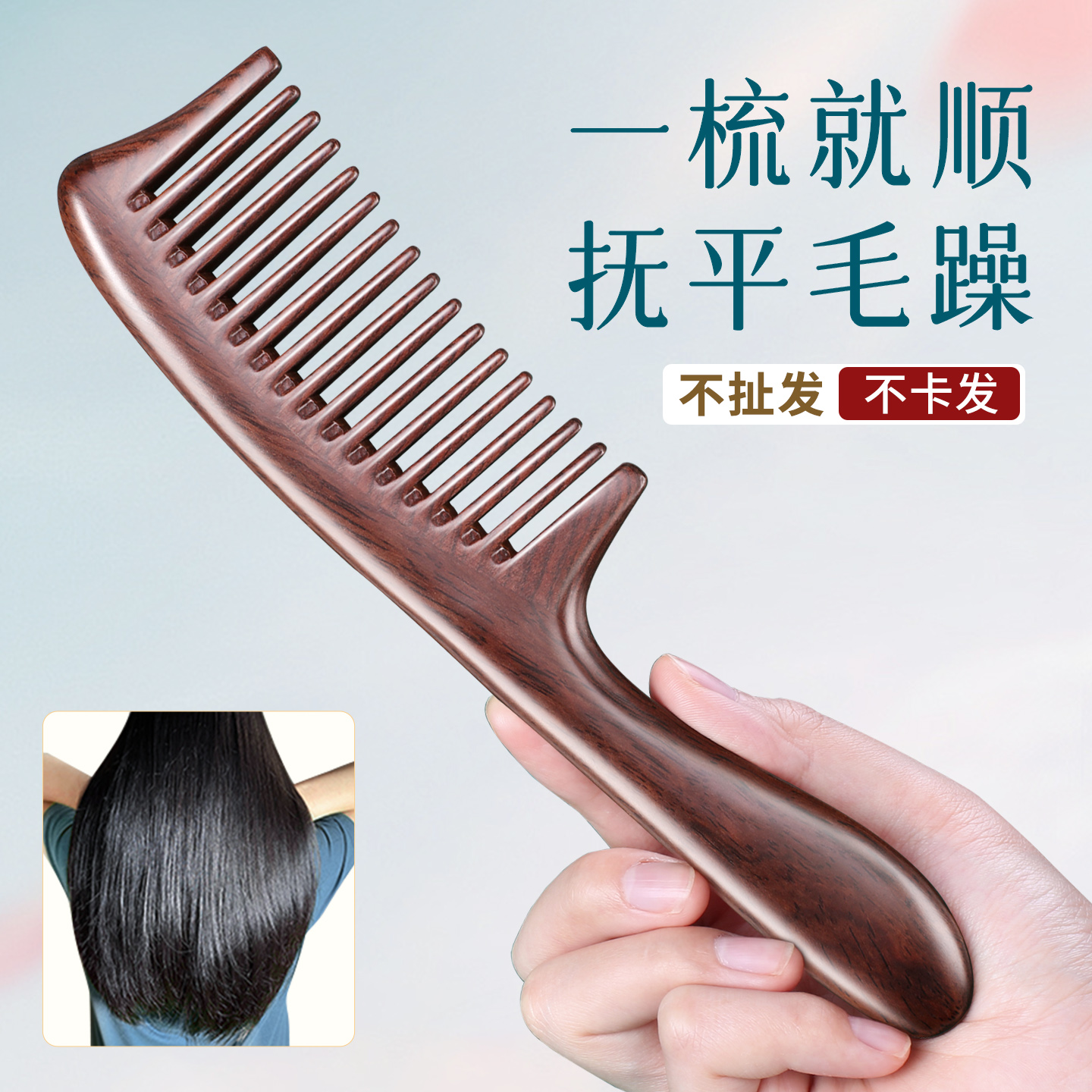 黑檀原木入发不掉发无静电易梳顺