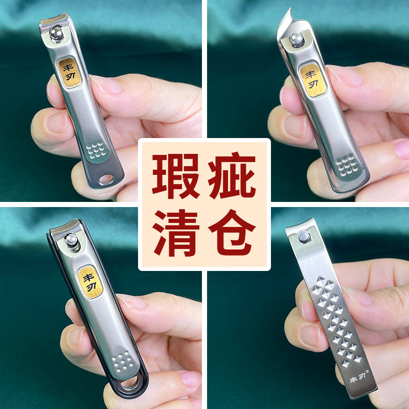 微瑕疵清仓指甲钳家用防飞溅大号剪指甲刀套装指甲剪刀斜口指甲剪,家庭/个人清洁工具,指甲钳,淘宝优惠券,粉丝福利购,淘宝优惠卷
