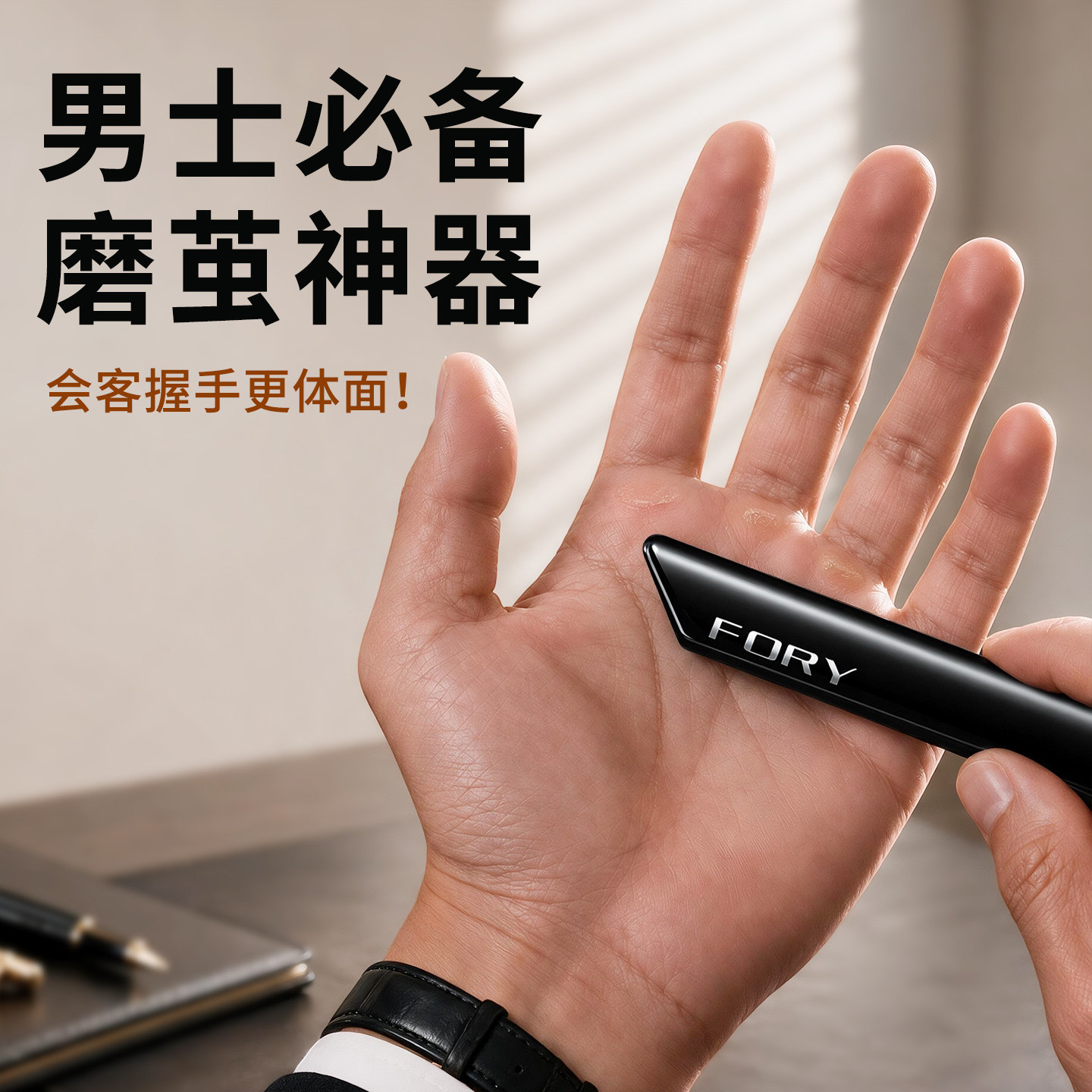 【男士厚茧必备】温和去茧不伤肤图片