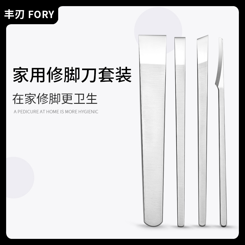修脚刀专业技师用甲沟嵌甲修脚工具套装扬州三把刀单件扦脚家用炎