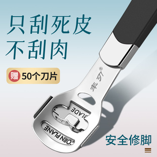 修脚刀去老茧刨死皮神器刮脚后跟磨脚去死皮脚底脚刮脚刀修脚套装