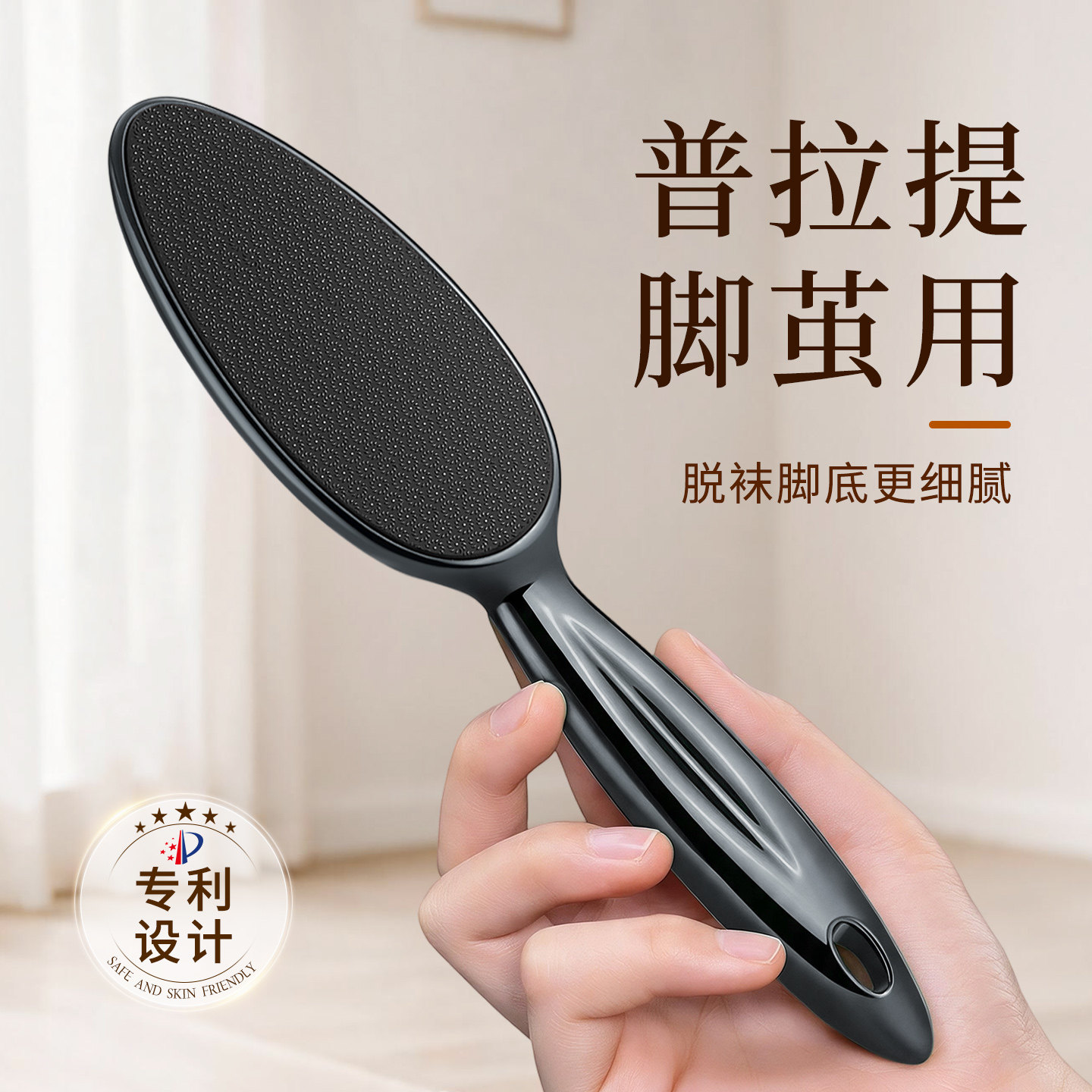 【普拉提脚茧用】修平脚部粗糙图片