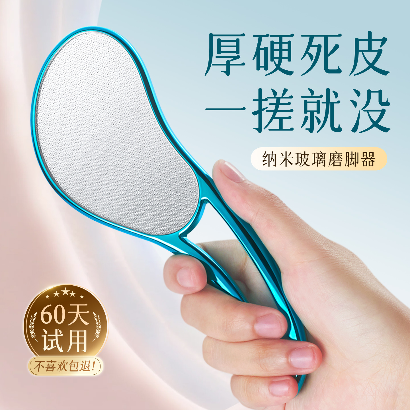 磨脚器去脚老茧搓脚石脚皮死皮