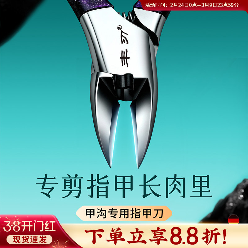 甲沟专用指甲刀套装剪脚趾甲剪刀修脚刀剪指刀鹰嘴钳尖嘴钳神器炎
