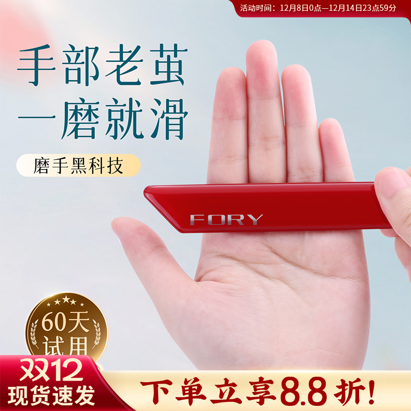 【纳米黑科技】手部去死皮不伤肤