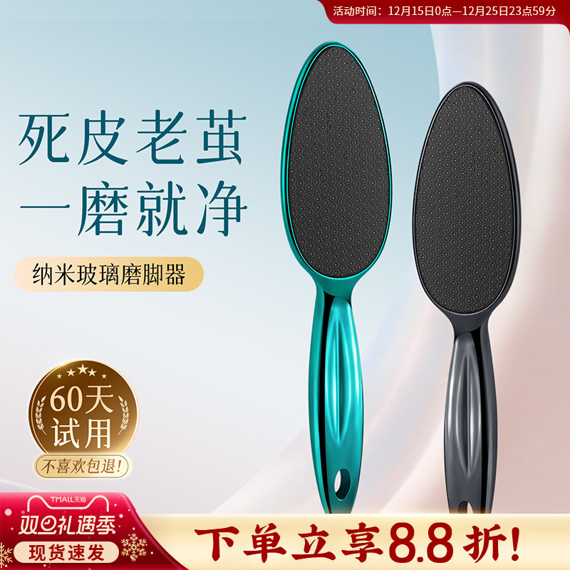 磨脚神器去死皮老茧在家美脚工具