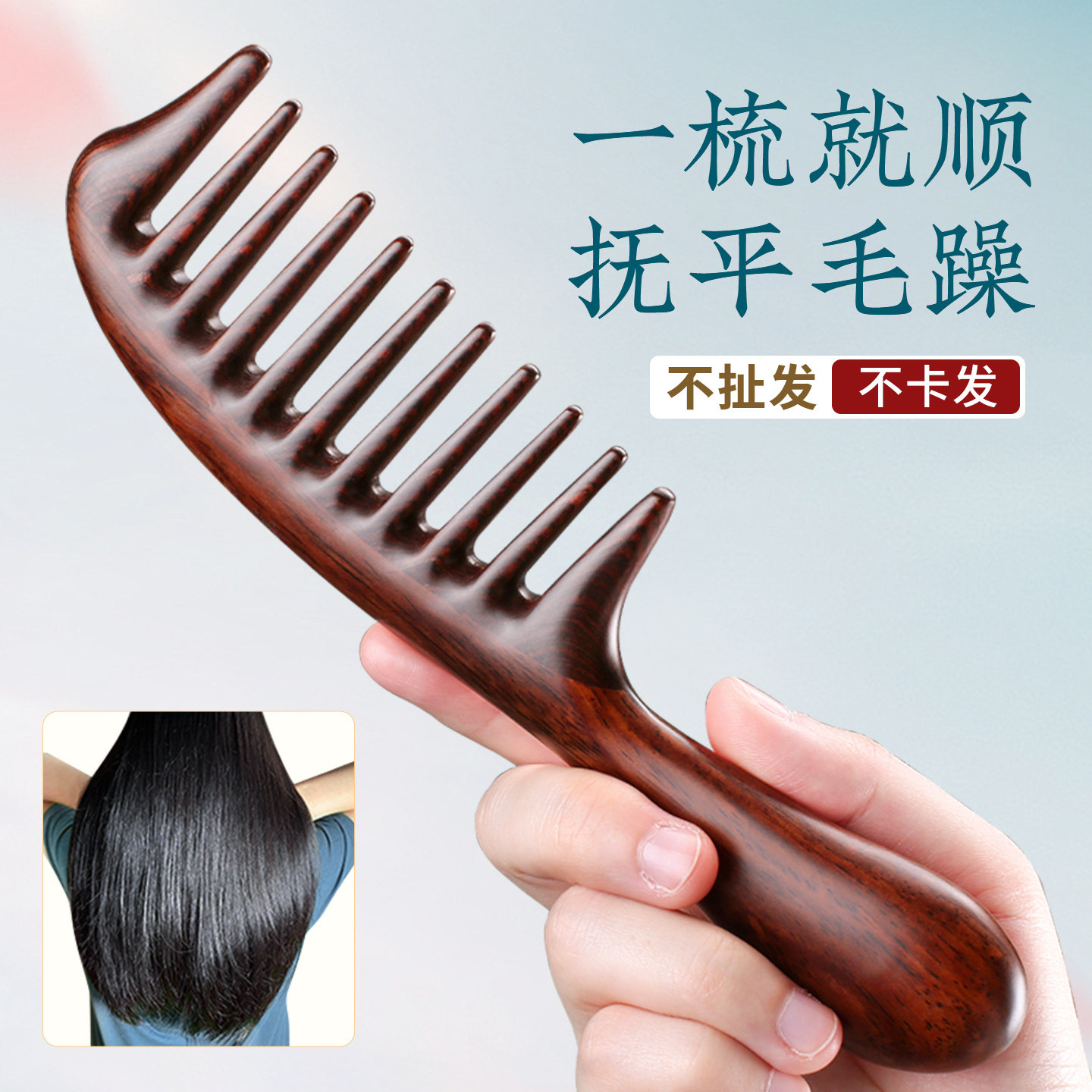 黑檀梳子木梳子宽齿梳头皮按摩女士专用经络大防家用脱发卷发檀木