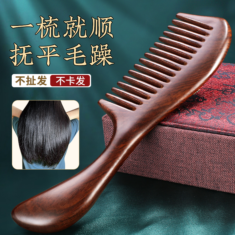 黑檀木梳按摩头皮经络护发养发