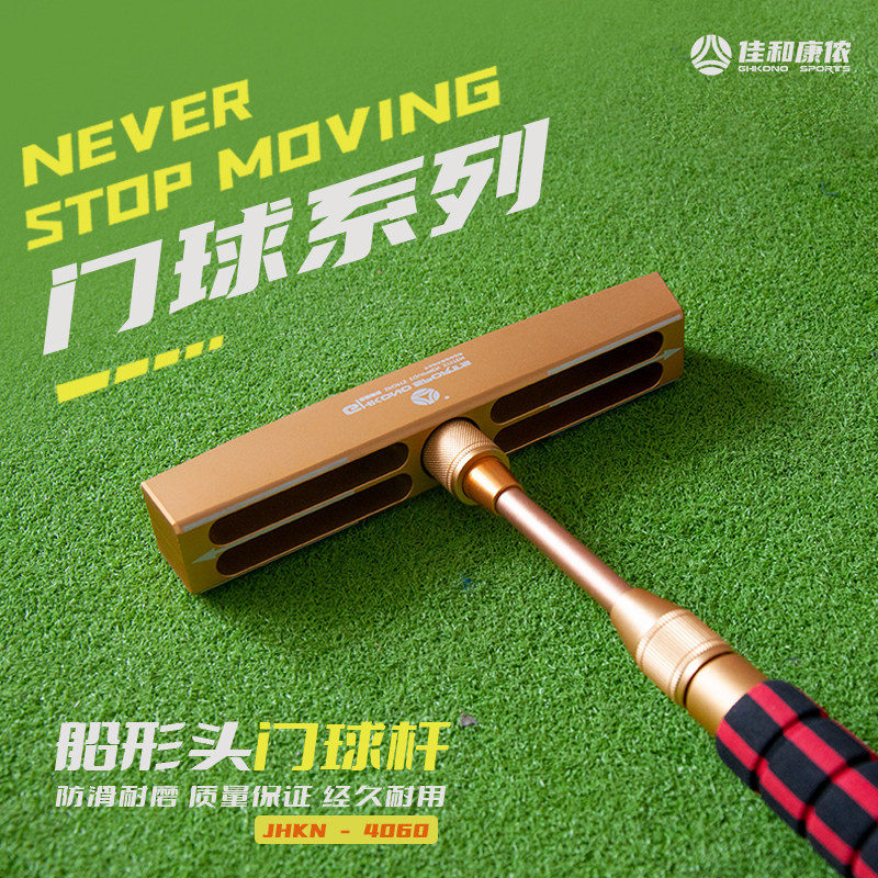 佳和康侬牌厂家直销包邮船型头门球杆伸缩杆铝合金球棒门球器材