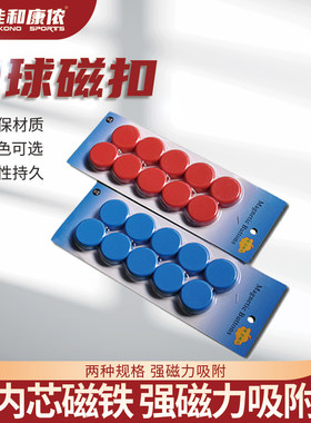 厂家直销门球裁判计分器磁力