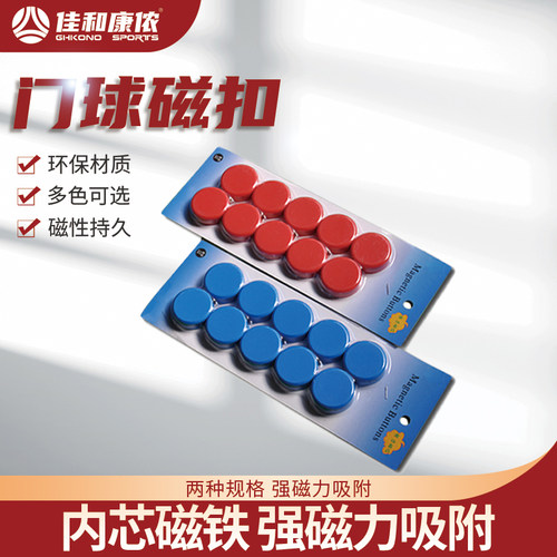 厂家直销门球裁判计分器磁力