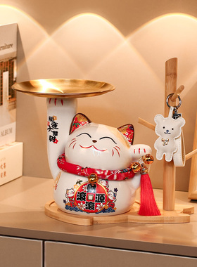 招财猫钥匙收纳摆件入户玄关鞋柜家居客厅桌面装饰乔迁新居礼品