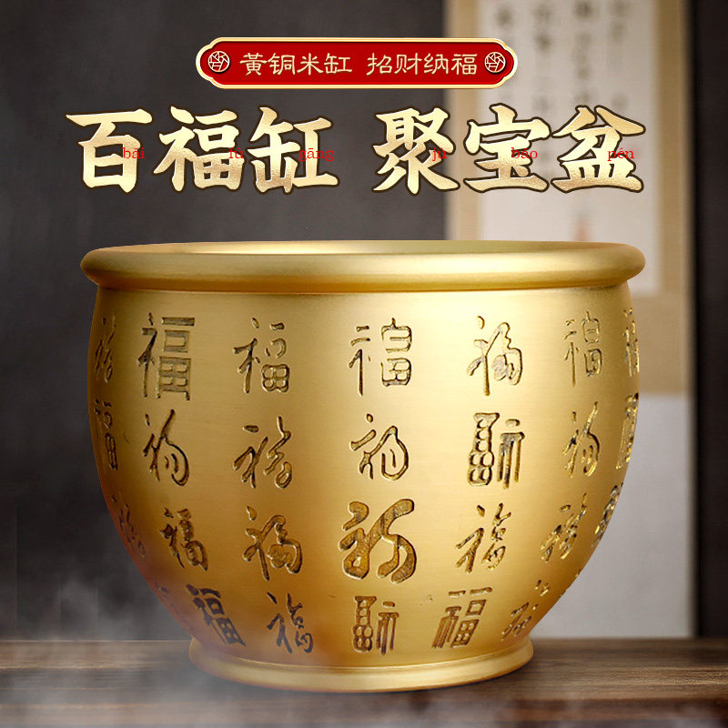 速发黄铜米缸聚财宝盆摆件家居客厅玄关装饰百福招财进宝大小号存