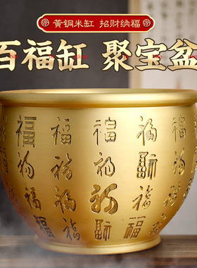 速发黄铜米缸聚财宝盆摆件家居客厅玄关装饰百福招财进宝大小号存