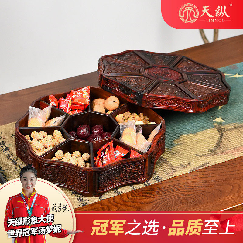 大红酸枝葵角精工九格果盘红木中式桌面糖果盒实木家用茶几干果盒
