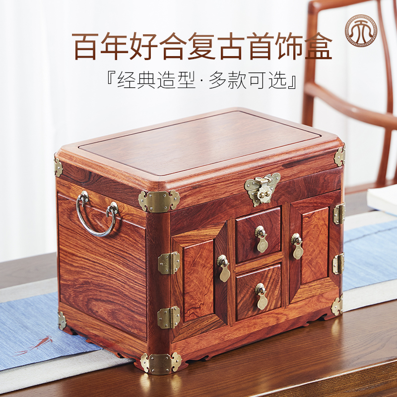 红酸枝桌面首饰盒复古中式婚庆送礼桌面摆件珠宝收纳盒实木饰品盒
