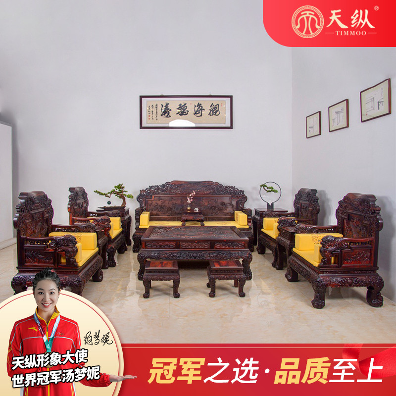 大红酸枝红木家具荣华富贵十三件套沙发交趾黄檀中式客厅沙发组合