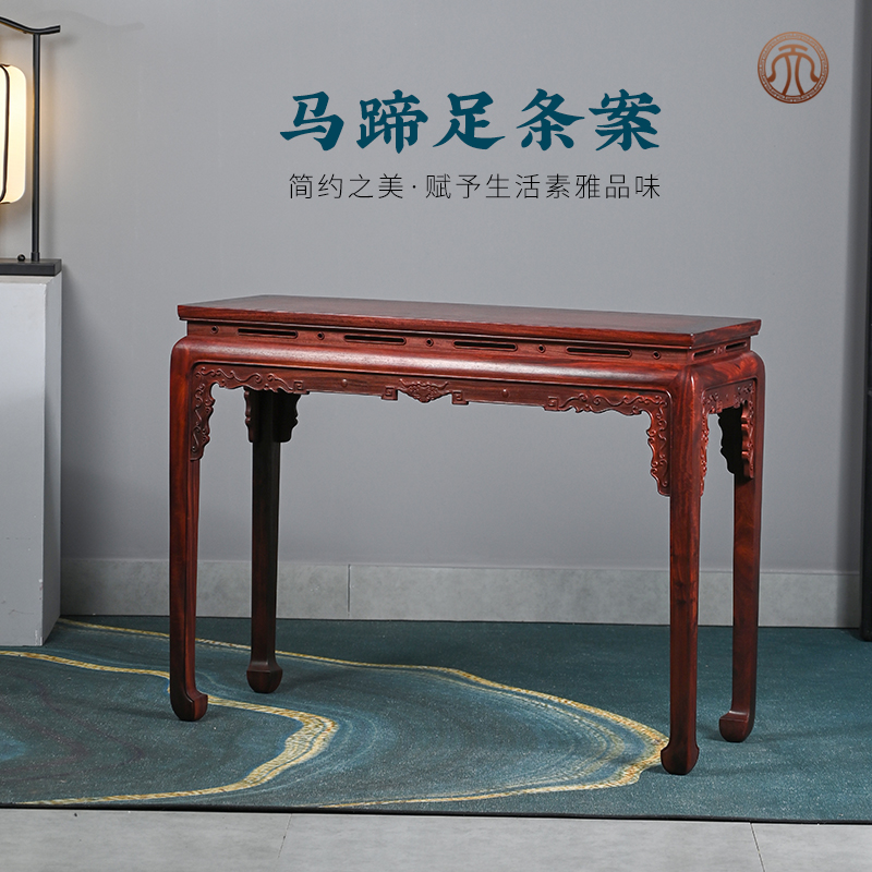 天纵非洲小叶紫檀马蹄足条案