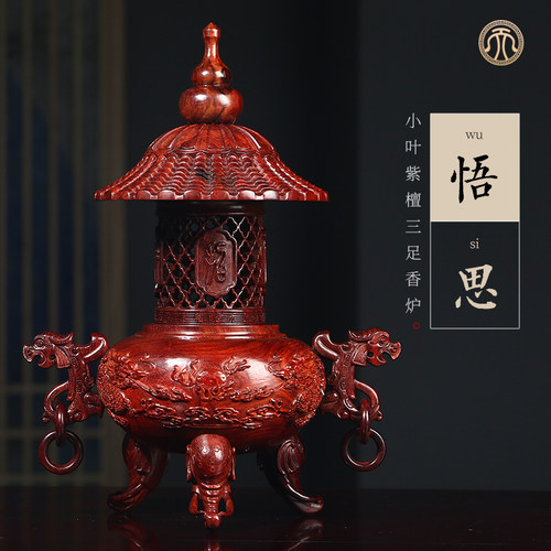 盘香茶道佛具用品印度小叶紫檀