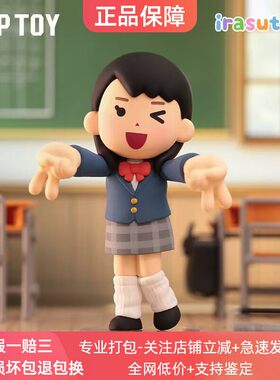 正版TOPTOY插画小人抽象人生