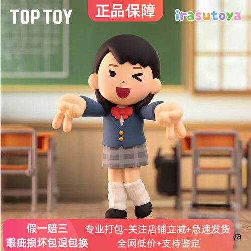 正版TOPTOY插画小人抽象人生