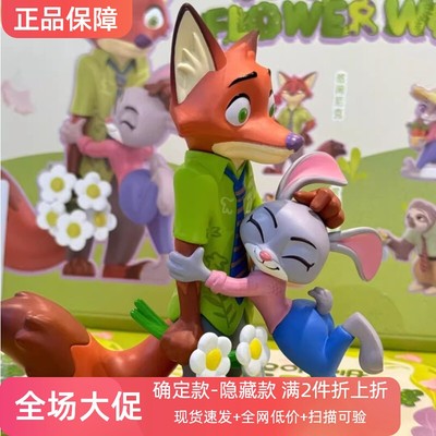 正品TOPTOY疯狂动物城花语世界