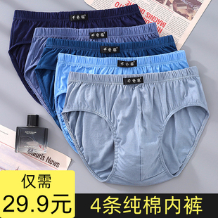 男士 衩全棉三角裤 纯色宽松大码 中年中腰爸爸裤 头 青年短裤 纯棉内裤