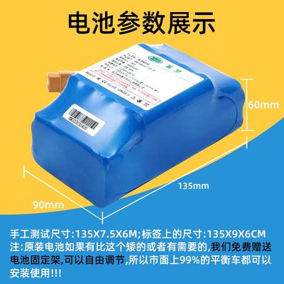 阿尔郎领奥保利隆平衡车锂电池系梦原装36V大容量电瓶42V 4400mah