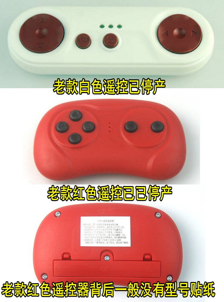 贝瑞佳佳童车宾利儿童汽车JE1166 EXP12四轮电动遥控器2.4G发射器