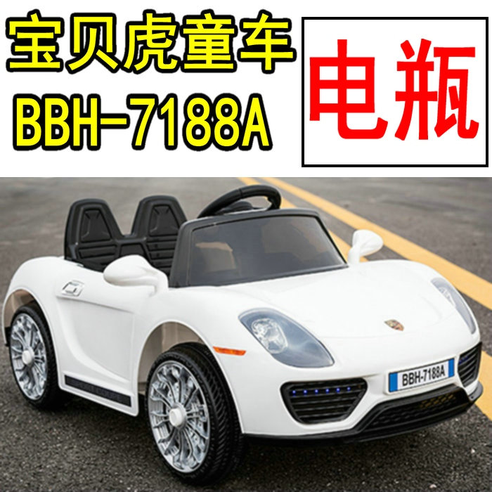 宝贝虎 BBH-7188A 儿童电动四轮童车小汽车蓄电池电瓶原装配件12V