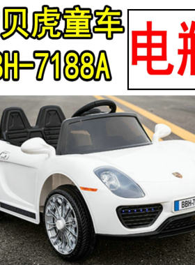 宝贝虎 BBH-7188A 儿童电动四轮童车小汽车蓄电池电瓶原装配件12V