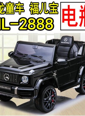飞龙 福儿宝儿童电动四轮童车奔驰G63 HL 2888汽车电瓶蓄电池配件