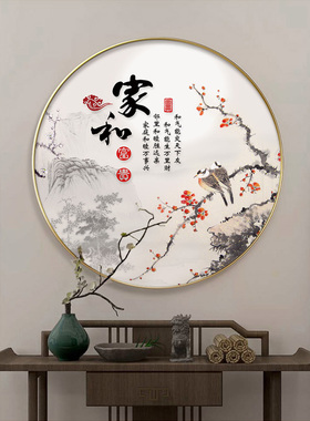 入户玄关新中式风字画客厅背景墙